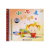 小不点儿歌.童谣4(VCD)