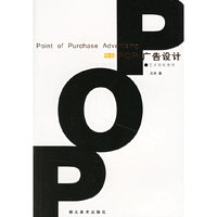 POP广告设计