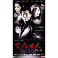 都市情感伦理电视连续剧 离婚女人 22碟装(VCD)