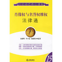 肖像权与名誉权维权法律通