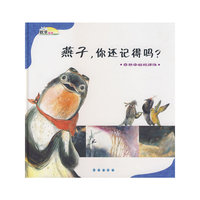 燕子，你还记得吗？ 自然中的规律性