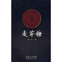 麦芽糖