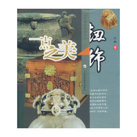 一点之美