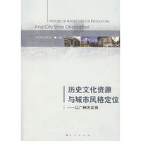 历史文化