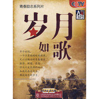 CCTV 岁月如歌 2片(DVD)