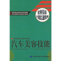 汽车美容技能—短期培训