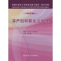 孕产妇和新生儿护理
