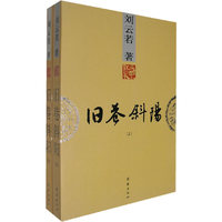 旧巷斜阳