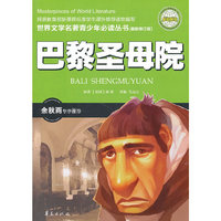 巴黎圣母院