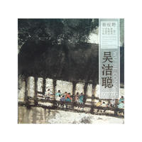 新视野 当代中国画鉴赏系列丛书二 吴洁聪