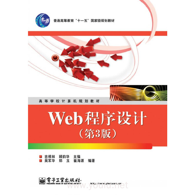 web程序设计(第3版)(内容一致,印次,封面或原价不