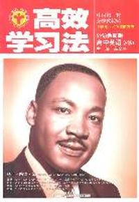 高效学习法：高中英语必修1（外语教研版）（2011.6印刷）中国第一套杂志式教辅 讲述学习和考试的方法