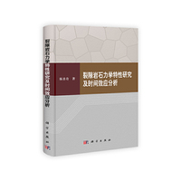 裂隙岩石力学特性研究及时间效应分析
