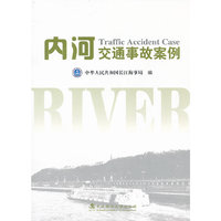 内河交通事故案例