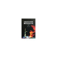 高温高压井射孔测试技术论文集(2010)