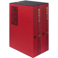 陈洪绶全集-(共4卷)