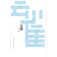 云雀