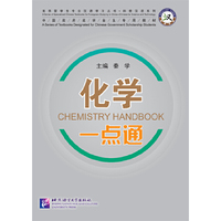 化学一点通-附赠1MP3
