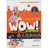WOW！不可思议的漫画英语：弗兰德斯的狗（英汉对照）（附光盘）
