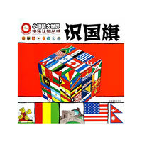 识国旗