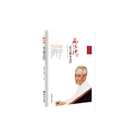 南怀瑾-一代大师未远行