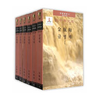 金瓶梅-大中华文库-(全六卷)-汉韩对照