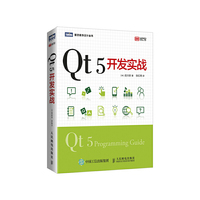Qt5开发实战