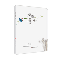 学霸摘抄本
