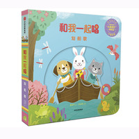 划船歌（和我一起唱）