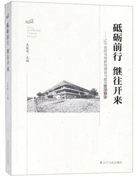 砥砺前行 继往开来：辽宁省图书馆新馆建设与服务创新实践