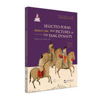 中国传统文化精粹系列DVD-精选唐诗与唐画DVD（汉英）