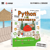 Python二级 桌面应用程序开发