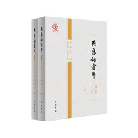 燕京语言学(第六辑)·金文专号(全二册)