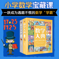 数学大典（上下卷）