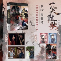一笑随歌：全二册（李沁 陈哲远主演同名影视剧原著小说；图书内含5P精美剧照彩插；内文全新修订·另有新增出版番外——红衣女射手 付一笑× 桀骜大皇子 凤随歌）