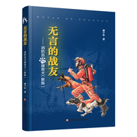 无言的战友——消防员与搜救犬(新版）