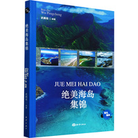 绝美海岛集锦