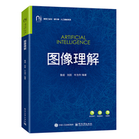 图像理解