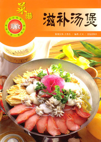 滋补汤煲菜谱