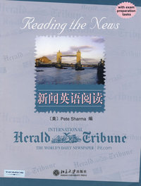 新闻英语阅读(英文影印版)