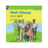 沃尔特·迪斯尼
