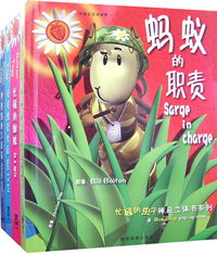 忙碌的虫子神奇立体书系列（全四册）