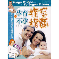 好妈妈培训班-遗传新知与优生妙法