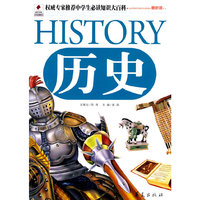 推荐 历史
