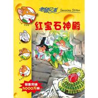 红宝石神殿-18