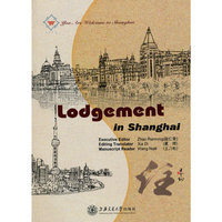 Lodgement in Shanghai（上海的住）