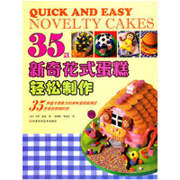 35款新奇花式蛋糕轻松制作
