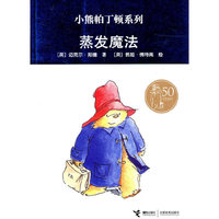 蒸发魔法