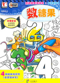 3岁以上-数糖果