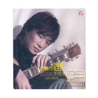 赵真 爱情可遇不可求(CD)